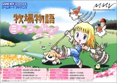【中古】「非常に良い」牧場物語 ミネラルタウンのなかまたちforガール 2026年最新】牧場物語ミネラルタウンのなかまたちforガールの人気