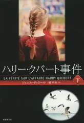 2026年最新】ハリー・キューウェルの人気アイテム - メルカリ