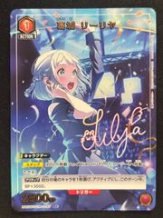 ユニアリ 学マス R☆ 星1 葛城 リーリヤ パラレル - メルカリ