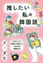 [중고] 단행본(실용)"한국어