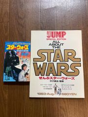 スター・ウォーズ 80年代ムック3冊セット 雑誌 - メルカリ