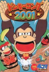 [중고] 기타 코믹 동키 콩 2001 4컷 개그 배틀