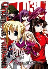 [중고] 기타 코믹 Unlimited fantasm Fate/stay night 앤솔로지 코믹(3)