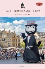 2026年最新】空中散歩日本の旅の人気アイテム - メルカリ
