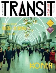 2026年最新】transit 雑誌の人気アイテム - メルカリ