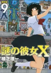 2026年最新】謎の彼女x 9の人気アイテム - メルカリ