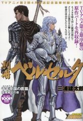 ヤングアニマル 2021年18号 ベルセルクメモリアル号 - メルカリ