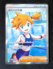 2026年最新】カスミの元気 SR アビスアイの人気アイテム - メルカリ