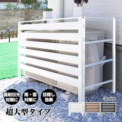 〇アルミ製エアコン室外機カバー 棚あり グレー フラワースタンド2段