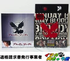 新品ブラッディ・マンデイ シーズン2 DVD-BOX〈6枚組〉 三浦春馬
