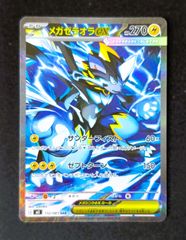 ポケモンカード メガゼラオラex sar 112/081 - メルカリ