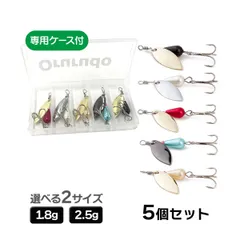 スピナー ルアー 5個セット 1.8g 2.5g 渓流 管釣り「トラルドA」オルルド釣具のサムネイル
