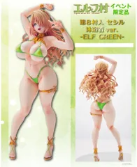 [ヴェルテクス][イベント限定カラー エルフ村第8村人 セシル 沐浴着Ver. ELF GREEN][魔太郎][オリジナル]のサムネイル