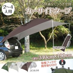 AXZES カーサイドシェルター 300x400x240cm - メルカリ
