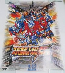 美品 スーパーロボット大戦F完結編 販促用B2ポスター - メルカリ