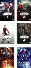 [중고] 공각 기동대 ARISE 전 4 권 + PYROPHORIC CULT + 신극장판 [렌탈 떨어짐] 전 6 권 세트 [마켓 플레이스 DVD 세트 상품]