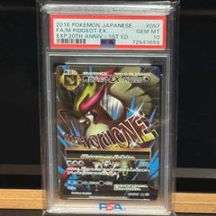 PSA10 MピジョットEX SR 20th Anniversary - メルカリ