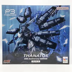 2026年最新】ゲームキャラクターズコレクションdx ペルソナ3 タナトス