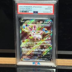 PSA10 ニンフィアV SR SA S6a イーブイヒーローズ 083/069 - メルカリ