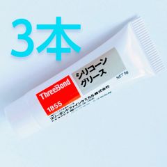 ThreeBond 1855 シリコングリース 100g - メルカリ