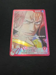 ワンピースカード　シャンクス　リーダーパラレル