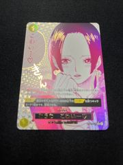 わらわ こわい…♡ PSA10 ボア ハンコック OP14-118 蒼海の七傑 | Mercari