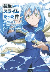 전생하면 슬라임이었던 건 ANIME Illustration Collections (코단샤 캐릭터즈 A)