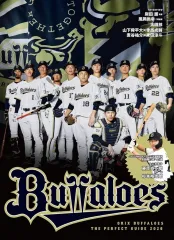 【中古】単行本(実用) ≪スポーツ・体育≫ オリックス・バファローズ ザ・パーフェクトガイド2026 / オリックス野球クラブのサムネイル