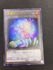 遊戯王 ヨハン トークン ウルトラ - メルカリ