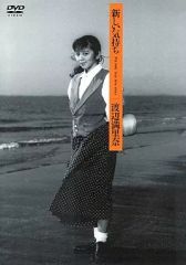DVD 渡辺満里奈/「1988,春。満里奈。」 - メルカリ