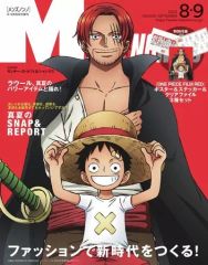 [중고] 패션 잡지 부록 첨부) Men's NONNO(맨즈 논노) 2022년 9월호 ONE PIECE 특별판