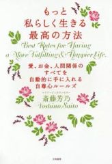 私づくり幸福づくり 宮崎総子 単行本 | Mercari