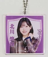 [중고] 잡화 키타가와 유리(노기자카46) 아크릴 키홀더