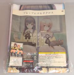 希少 未開封 君と彼女と彼女の恋。 プレミアム マルチクロス プライズ 