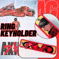 送料無料！【 AKIRA ( アキラ ) 】TAG RING KeyHolder ( タグリングキーホルダー ) / 金田 / 金田バイク〚アメリカン雑貨 アメトイ〛
