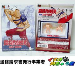 激レア】闘将!!拉麺男 たたかえ‼︎ラーメンマン コンプリートDVD