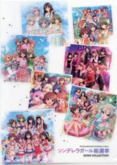 [중고] 클리어 파일 재킷 일러스트 A4 클리어 파일 [CD 아이돌 마스터 신데렐라 걸즈 THE IDOLM @ STER CINDERELLA GIRLS 신데렐라 걸 총선거 SONG COLLECTION] 메이커 특전