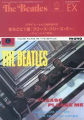 【中古】アイドル雑誌 The Beatles EX 2018年11月号 The Official Monthly Magazine No.552