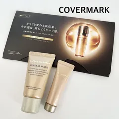【未使用】COVERMARK　カバーマーク　美容液＆洗顔料　試供品 セット　送料込み   6467370のサムネイル