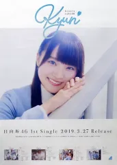 2026年最新】日向坂46 キュン ポスターの人気アイテム - メルカリ