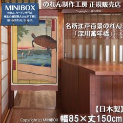 '[MINIBOX 영업 제작 공방 정규 판매점][2026년 신작] 영업 명소 에도 백경 후카가와 만년 다리 85×150cm 전국 무료 배송]