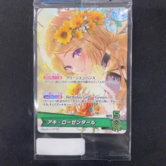 2026年最新】アキ・ローゼンタール 誕生日の人気アイテム - メルカリ