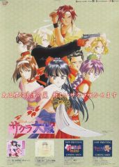STEAM-HEARTS スチーム・ハーツ 販促チラシ セガサターン 戯画 - メルカリ