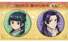 薬屋のひとりごと 缶バッジ 猫猫 壬氏 まとめ売り - メルカリ
