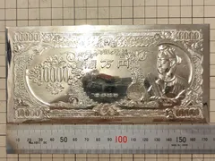 聖徳太子 旧一万円札風 金属プレート 銀色 レプリカのサムネイル