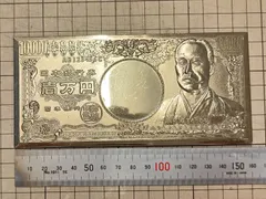 福沢諭吉 旧一万円札 金属プレート ゴールド 金色 レプリカのサムネイル