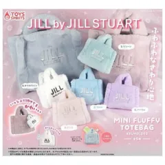 トイズスピリッツ JILL by JILL STUART ミニフラッフィートートバッグキーホルダー × 全5種セット ジル バイ ジルスチュアート フルコンプ ガチャガチャ カプセルトイ 
