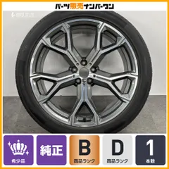 【正規品】BMW G05 X5 純正 21in 9.5J +37 PCD112 ピレリ P ZERO 275/40R21 フロント 1本 8071998 G06 X6 Yスポーク スタイリング 741Mのサムネイル