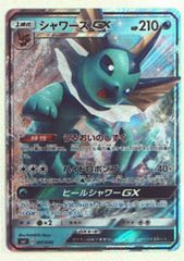 ポケモンカード グレイシアGX シャワーズGX 3枚セット - メルカリ