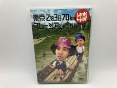 수요일 어떨까요 제10탄[도쿄 2박 3일 70km/말레이시아 정글 탐험]/DVD 2매 세트 중고 셀판/e2819